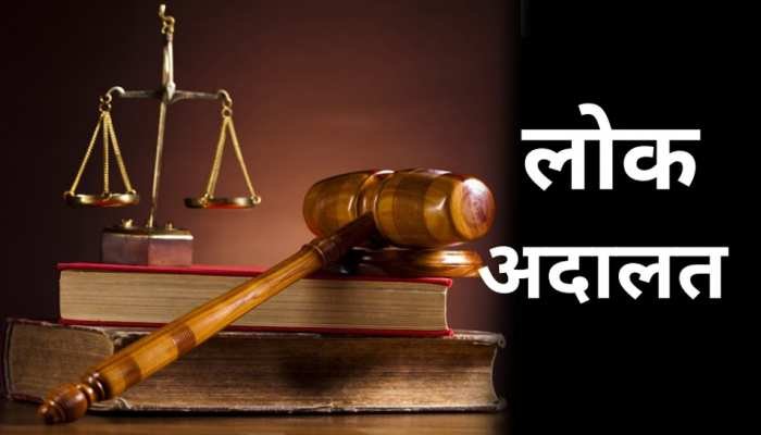 Lokvarta Times | मुंबईत ११ फेब्रुवारी रोजी राष्ट्रीय लोक अदालतीचे आयोजन